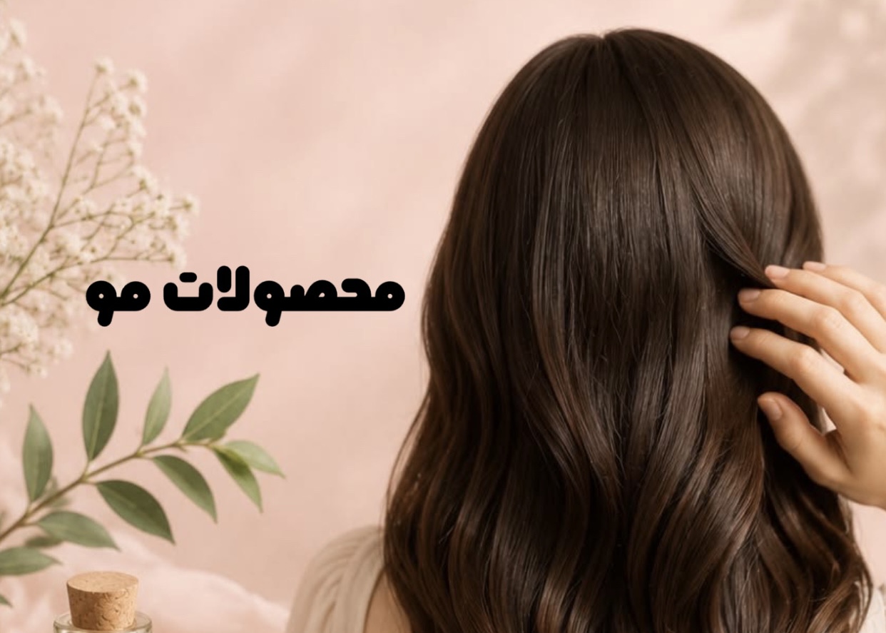 مو