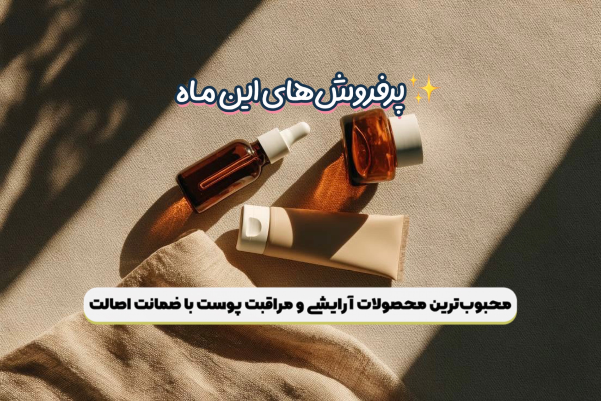 پرفروش های این ماه