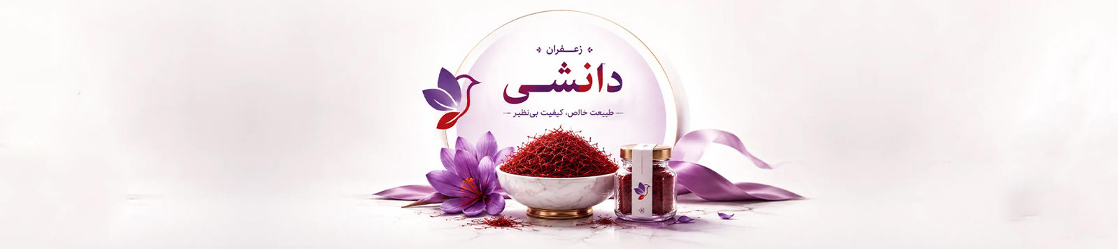 بنر زعفران