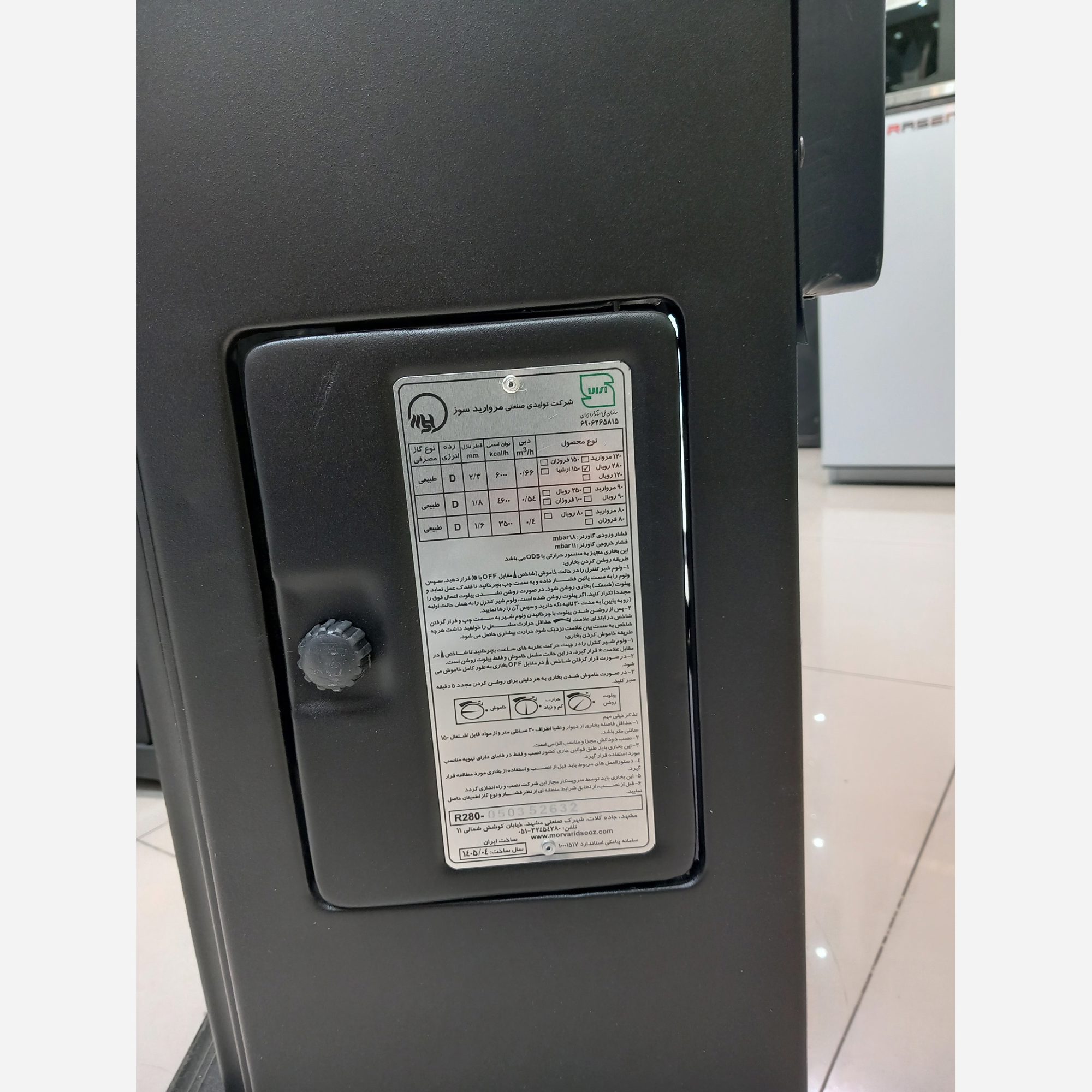 بخاری گازی 28000 مروارید 